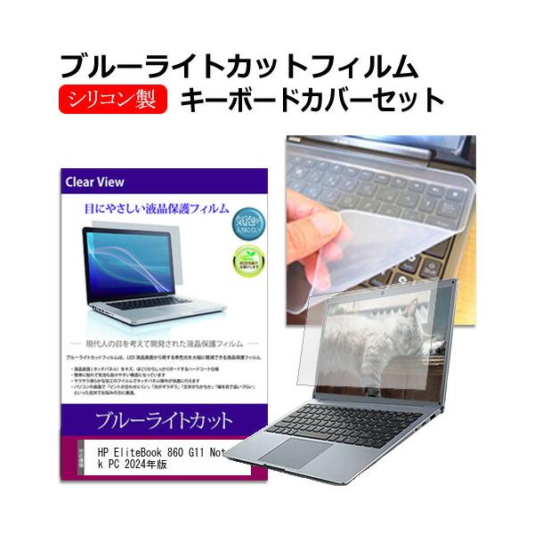 メディアフューチャー HP EliteBook 860 G11 Notebook PC 2024年版 [16