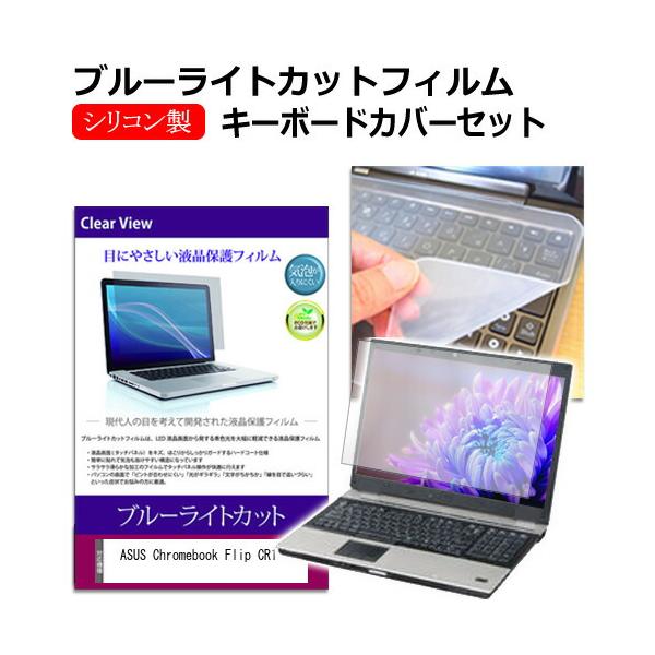 メディアフューチャー ASUS Chromebook Flip CR1 (CR1100) [11.6インチ