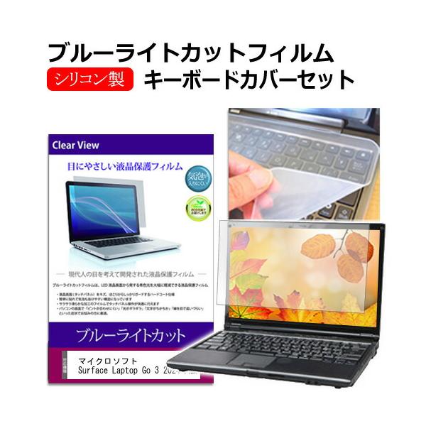 メディアフューチャー マイクロソフト Surface Laptop Go 3 2024年版