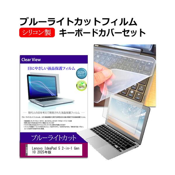 メディアフューチャー Lenovo IdeaPad 5 2-in-1 Gen 10 2025年版 [14