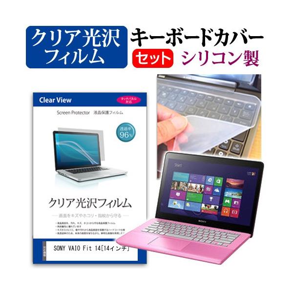 SONY VAIO Fit 14 SVF14A1A1J  14C` NA t ی tB  L[{[hJo[ ݊i