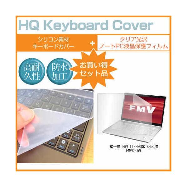 �x�m�� FMV LIFEBOOK SH90/M FMVS90MW 13.3�C���` �N���A���� �t�� �ی� �t�B���� �� �L�[�{�[�h�J�o�[ �݊��i
