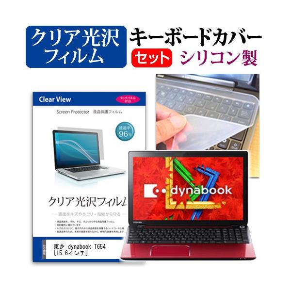 ���� dynabook T654 T654/68KR PT65468KBXR  15.6�C���` �N���A���� �t�� �ی� �t�B���� �� �L�[�{�[�h�J�o�[ �݊��i