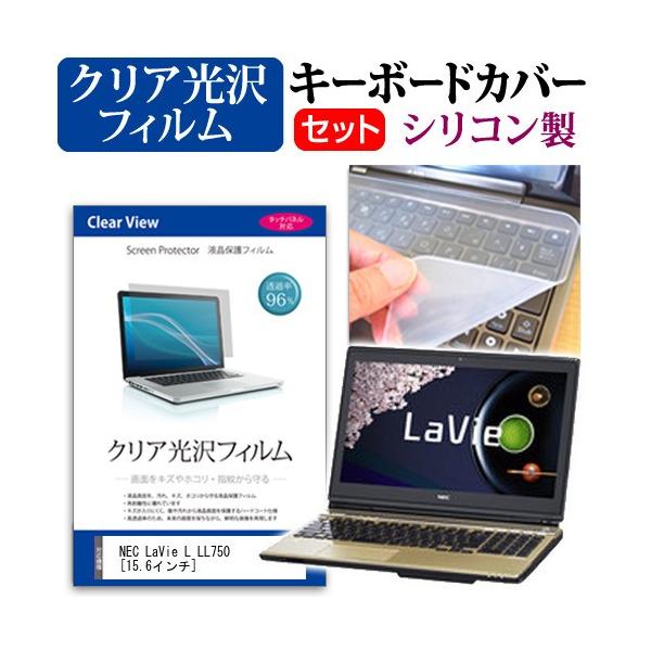 NEC LaVie L LL750/RSG PC-LL750RSG  15.6�C���` �N���A���� �t�� �ی� �t�B���� �� �L�[�{�[�h�J�o�[ �݊��i