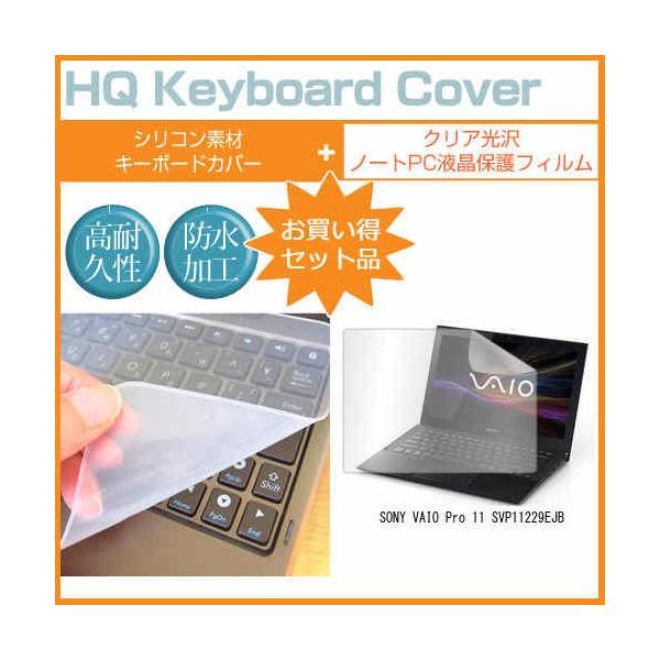 SONY VAIO Pro 11 SVP11229EJB 11.6�C���` �N���A���� �t�� �ی� �t�B���� �� �L�[�{�[�h�J�o�[ �݊��i
