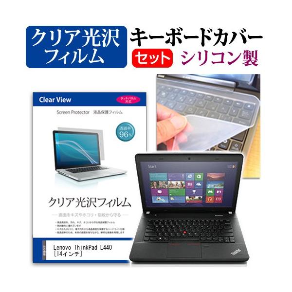 Lenovo ThinkPad E440 20C5CTO1WW  14C` NA t ی tB  L[{[hJo[ ݊i