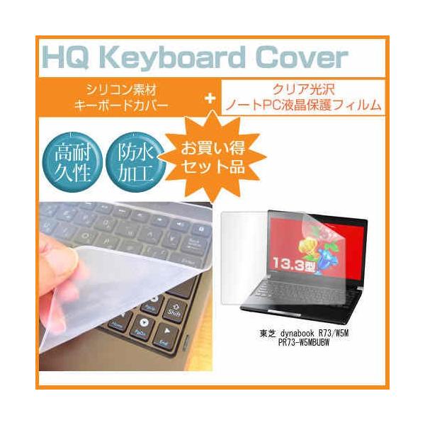 ���� dynabook R73/W5M PR73-W5MBUBW 13.3�C���` �N���A���� �t�� �ی� �t�B���� �� �L�[�{�[�h�J�o�[ �݊��i