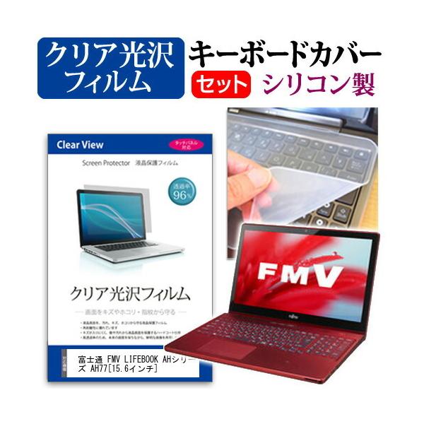 �x�m�� FMV LIFEBOOK AH77/S FMVA77SR  15.6�C���` �N���A���� �t�� �ی� �t�B���� �� �L�[�{�[�h�J�o�[ �݊��i