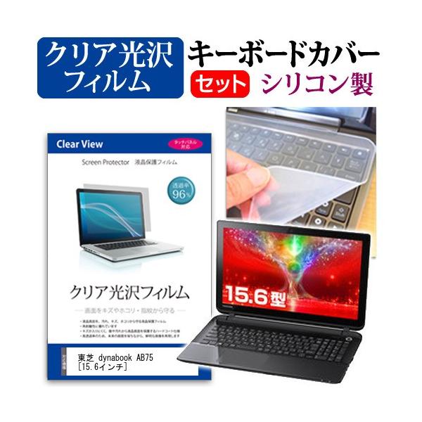  dynabook AB75/NB PAB75NB-HUA  15.6C` NA t ی tB  L[{[hJo[ ݊i
