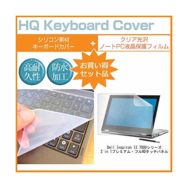 Dell Inspiron 13 7000�V���[�Y 2 in 1 �v���~�A���E�t��HD�^�b�`�p�l�� 13.3�C���` �N���A���� �t�� �ی� �t�B���� �� �L�[�{�[�h�J�o�[ �݊��i