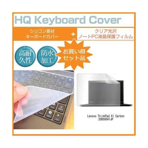 Lenovo ThinkPad X1 Carbon 20BS0041JP 14�C���` �N���A���� �t�� �ی� �t�B���� �� �L�[�{�[�h�J�o�[ �݊��i