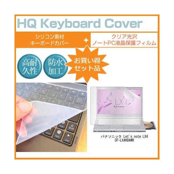 ���b�c�m�[�g LX4 CF-LX4HDAWR 14�C���` �N���A���� �t�� �ی� �t�B���� �� �L�[�{�[�h�J�o�[ Let's note �݊��i