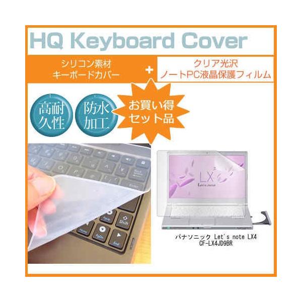 ���b�c�m�[�g LX4 CF-LX4JD9BR 14�C���` �N���A���� �t�� �ی� �t�B���� �� �L�[�{�[�h�J�o�[ Let's note �݊��i
