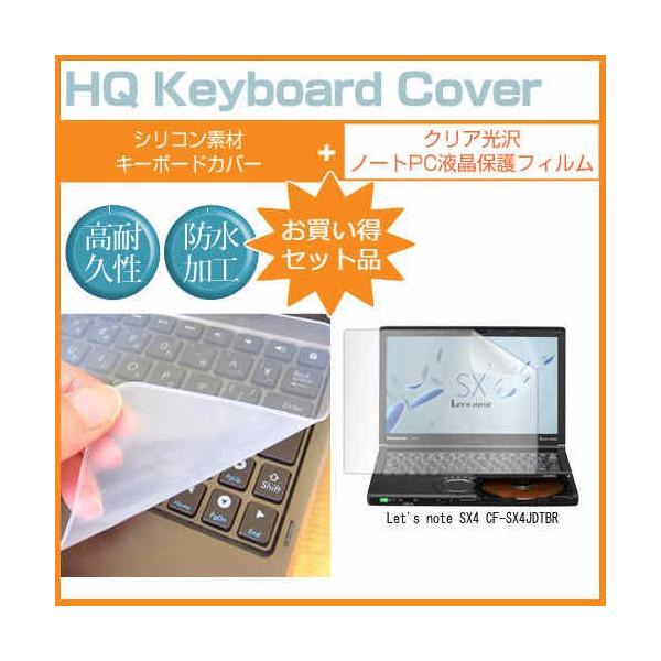 ���b�c�m�[�g SX4 CF-SX4JDTBR 12.1�C���` �N���A���� �t�� �ی� �t�B���� �� �L�[�{�[�h�J�o�[ Let's note �݊��i