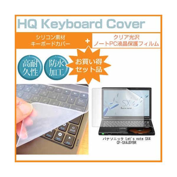 ���b�c�m�[�g SX4 CF-SX4JDYBR 12.1�C���` �N���A���� �t�� �ی� �t�B���� �� �L�[�{�[�h�J�o�[ Let's note �݊��i