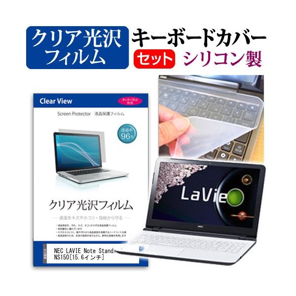 NEC LaVie Note Standard NS150/AAW PC-NS150AAW  15.6C` NA t ی tB  L[{[hJo[ ݊i