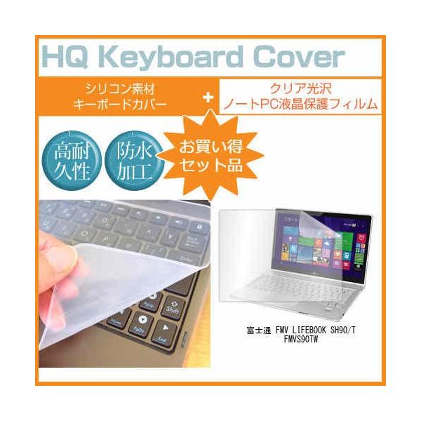 �x�m�� FMV LIFEBOOK SH90/T FMVS90TW 13.3�C���` �N���A���� �t�� �ی� �t�B���� �� �L�[�{�[�h�J�o�[ �݊��i