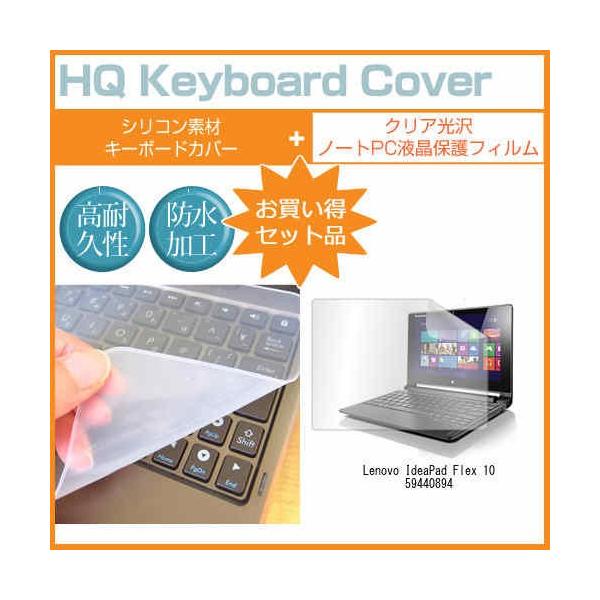 Lenovo IdeaPad Flex 10 59440894 10.1C` NA t ی tB  L[{[hJo[ ݊i
