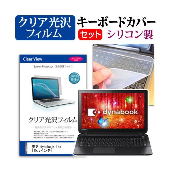  dynabook T85 T85/PB PT85PBP-HHA  15.6C` NA t ی tB  L[{[hJo[ ݊i