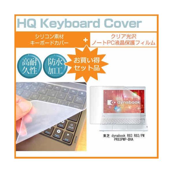  dynabook R83 R83/PW PR83PWP-BHA 13.3C` NA t ی tB  L[{[hJo[ ݊i