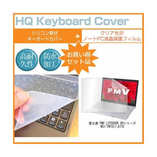 �x�m�� FMV LIFEBOOK SH�V���[�Y WS1/T WTS17_A778 13.3�C���` �N���A���� �t�� �ی� �t�B���� �� �L�[�{�[�h�J�o�[ �݊��i