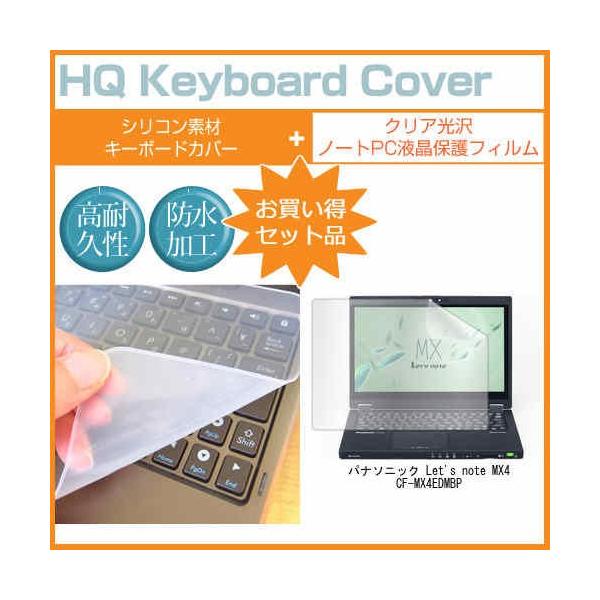 ���b�c�m�[�g MX4 CF-MX4EDMBP 12.5�C���` �N���A���� �t�� �ی� �t�B���� �� �L�[�{�[�h�J�o�[ Let's note �݊��i