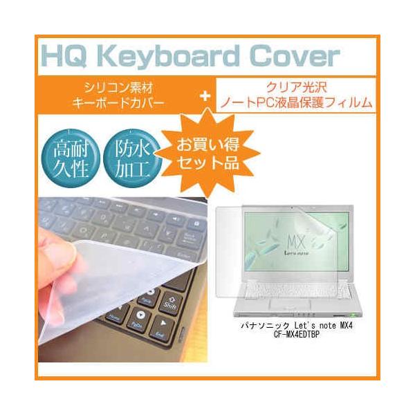 ���b�c�m�[�g MX4 CF-MX4EDTBP 12.5�C���` �N���A���� �t�� �ی� �t�B���� �� �L�[�{�[�h�J�o�[ Let's note �݊��i