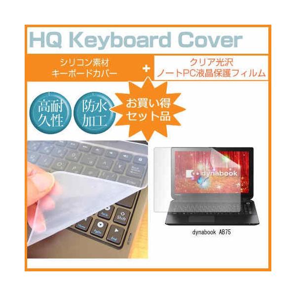  dynabook AB75 15.6C` NA t ی tB  L[{[hJo[ ݊i