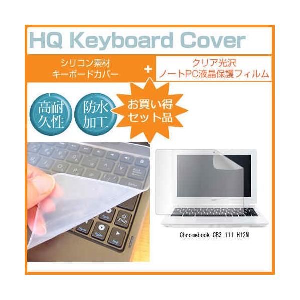 ASUS Chromebook CB3-111-H12M 11.6�C���` �N���A���� �t�� �ی� �t�B���� �� �L�[�{�[�h�J�o�[ �݊��i