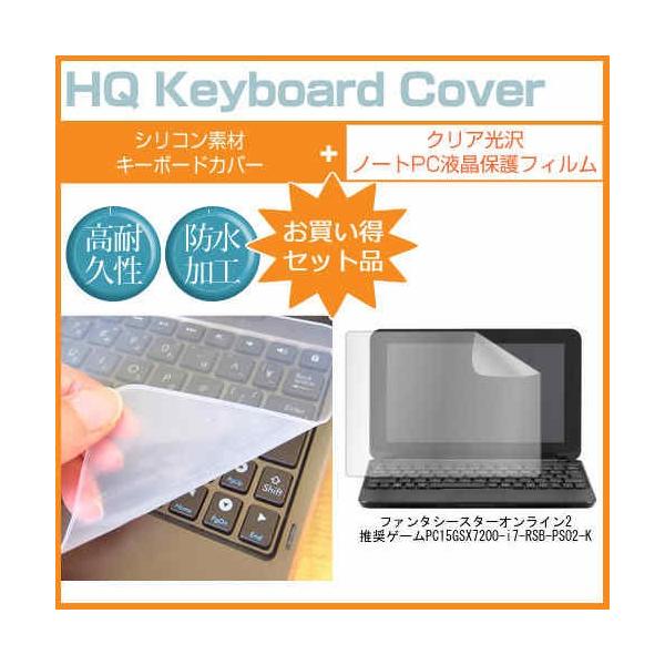 t@^V[X^[IC2 Q[PC 15GSX7200-i7-RSB-PSO2-K 15.6C` NA t ی tB  L[{[hJo[ ݊i