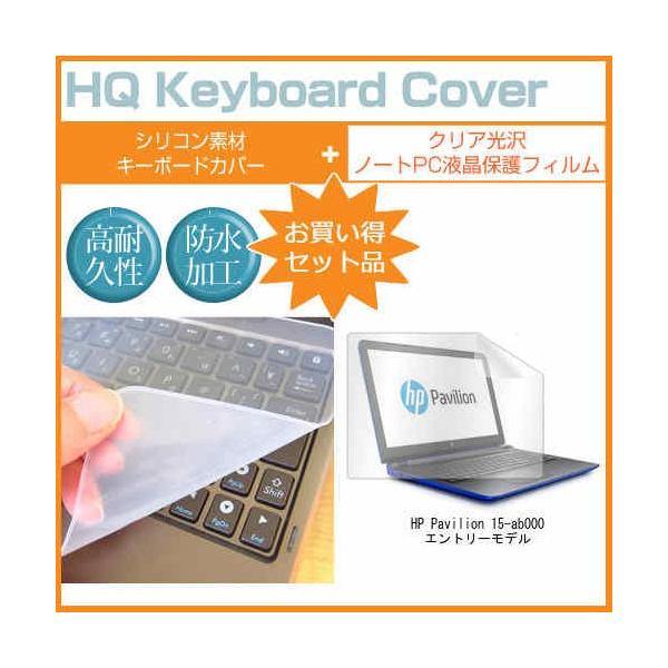HP Pavilion 15-ab000 Gg[f 15.6C` NA t ی tB  L[{[hJo[ ݊i