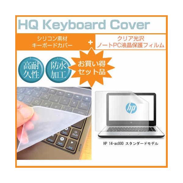 HP 14-ac000 X^_[hf 14C` NA t ی tB  L[{[hJo[ ݊i