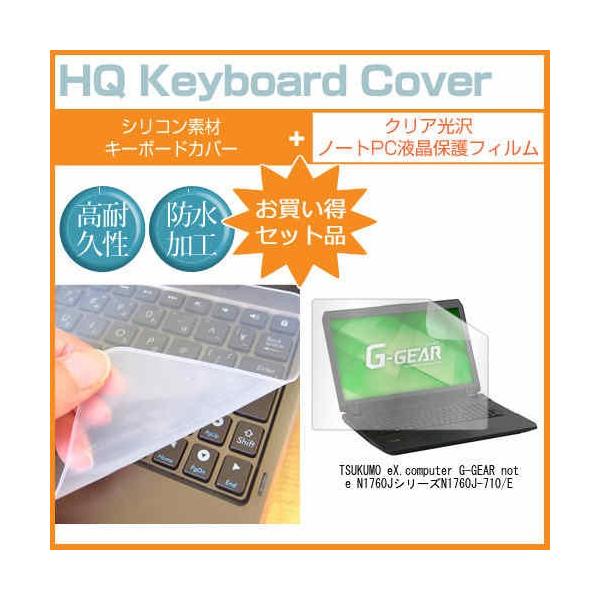 TSUKUMO eX.computer G-GEAR note N1760JV[Y N1760J-710/E 17.3C` NA t ی tB  L[{[hJo[ ݊i