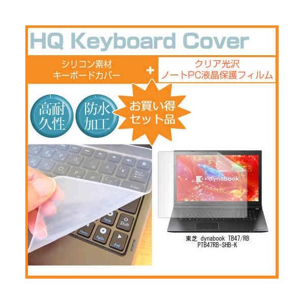 ���� dynabook TB47/RB PTB47RB-SHB-K 17.3�C���` �N���A���� �t�� �ی� �t�B���� �� �L�[�{�[�h�J�o�[ �݊��i