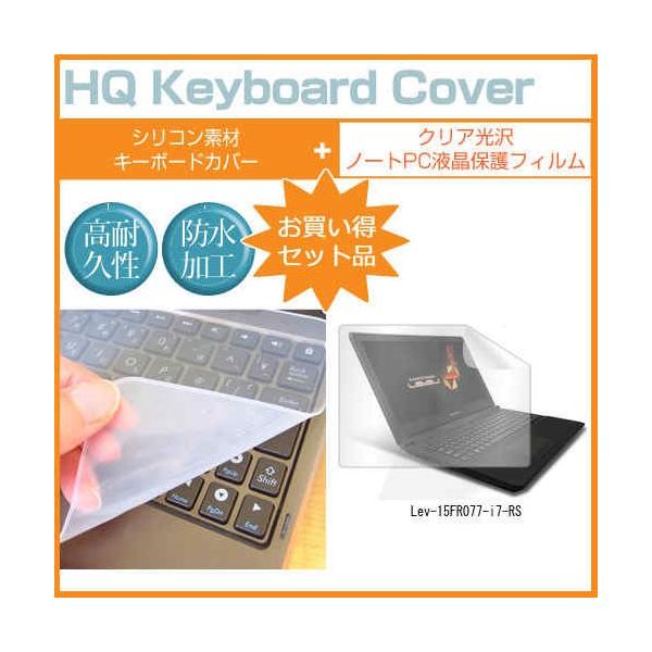 IIYAMA Lev-15FR077-i7-RS 15.6C` NA t ی tB  L[{[hJo[ ݊i