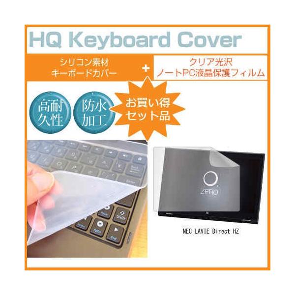 NEC LaVie Direct HZ 13.3C` NA t ی tB  L[{[hJo[ ݊i