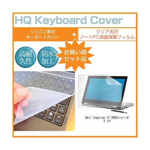 Dell Inspiron 13 7000�V���[�Y 2 in 1 13.3�C���` �N���A���� �t�� �ی� �t�B���� �� �L�[�{�[�h�J�o�[ �݊��i
