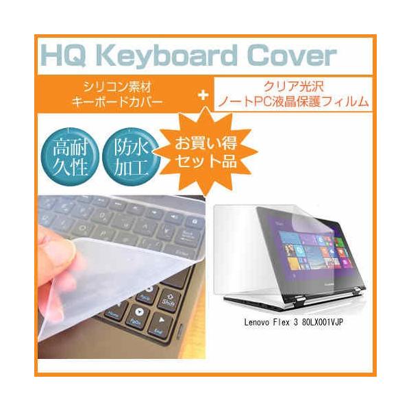 Lenovo Flex 3 80LX001VJP 11.6C` NA t ی tB  L[{[hJo[ ݊i