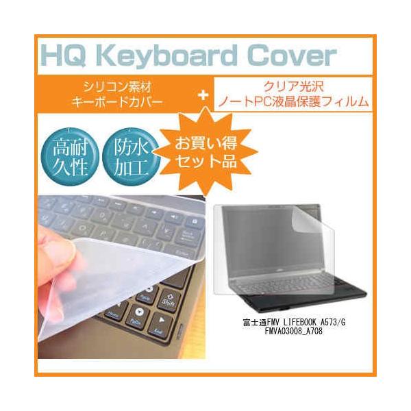�x�m��FMV LIFEBOOK A573/G FMVA03008_A708 15.6�C���` �N���A���� �t�� �ی� �t�B���� �� �L�[�{�[�h�J�o�[ �݊��i