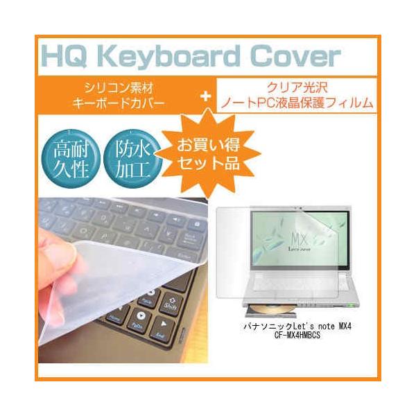 ���b�c�m�[�g MX4 CF-MX4HMBCS 12.5�C���` �N���A���� �t�� �ی� �t�B���� �� �L�[�{�[�h�J�o�[ Let's note �݊��i
