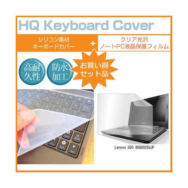 Lenovo G50 80G0025UJP 15.6�C���` �N���A���� �t�� �ی� �t�B���� �� �L�[�{�[�h�J�o�[ �݊��i