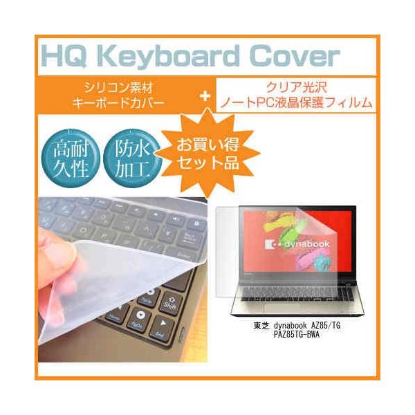  dynabook AZ85/TG PAZ85TG-BWA 15.6C` NA t ی tB  L[{[hJo[ ݊i
