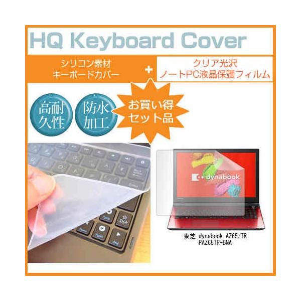  dynabook AZ65/TR PAZ65TR-BNA 15.6C` NA t ی tB  L[{[hJo[ ݊i