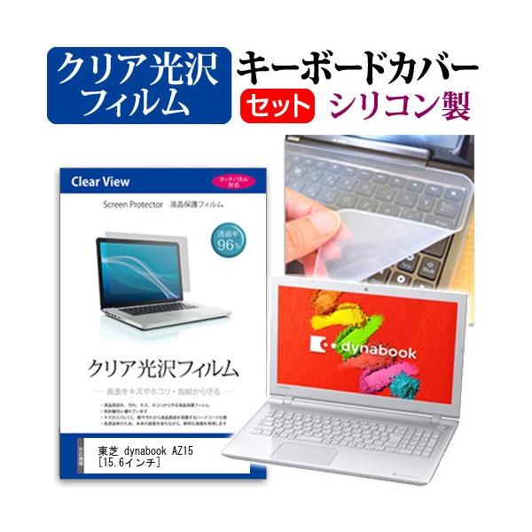  dynabook AZ15/TW PAZ15TW-SNA  15.6C` NA t ی tB  L[{[hJo[ ݊i