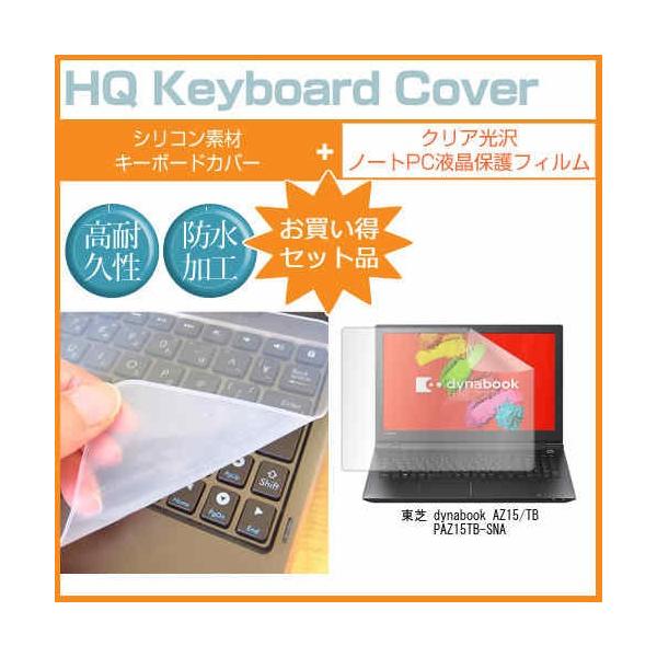  dynabook AZ15/TB PAZ15TB-SNA 15.6C` NA t ی tB  L[{[hJo[ ݊i