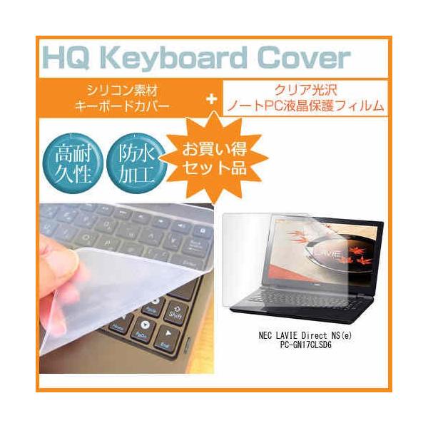 NEC LaVie Direct NS e PC-GN17CLSD6 15.6�C���` �N���A���� �t�� �ی� �t�B���� �� �L�[�{�[�h�J�o�[ �݊��i