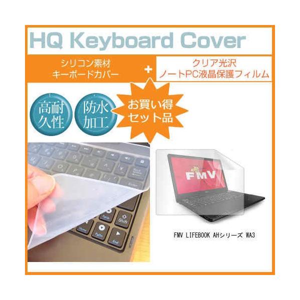 �x�m�� FMV LIFEBOOK AH�V���[�Y WA3 15.6�C���` �N���A���� �t�� �ی� �t�B���� �� �L�[�{�[�h�J�o�[ �݊��i