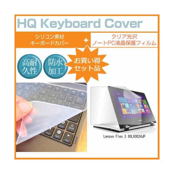 Lenovo Flex 3 80LX0024JP 11.6C` NA t ی tB  L[{[hJo[ ݊i