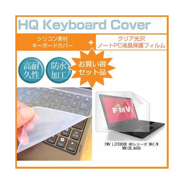 �x�m�� FMV LIFEBOOK AH�V���[�Y WA1/W WW13B_A686 15.6�C���` �N���A���� �t�� �ی� �t�B���� �� �L�[�{�[�h�J�o�[ �݊��i