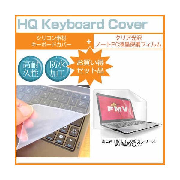 �x�m�� FMV LIFEBOOK SH�V���[�Y WS1/W WWS17_A688 13.3�C���` �N���A���� �t�� �ی� �t�B���� �� �L�[�{�[�h�J�o�[ �݊��i